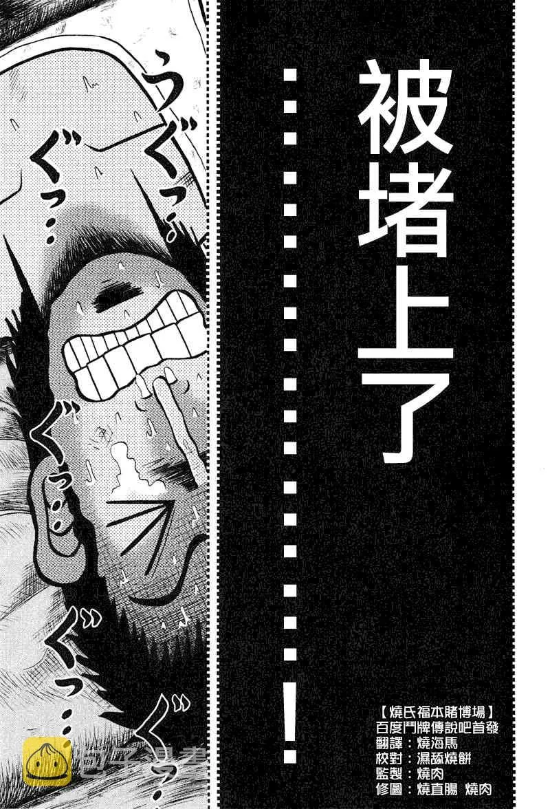 26话 第1页