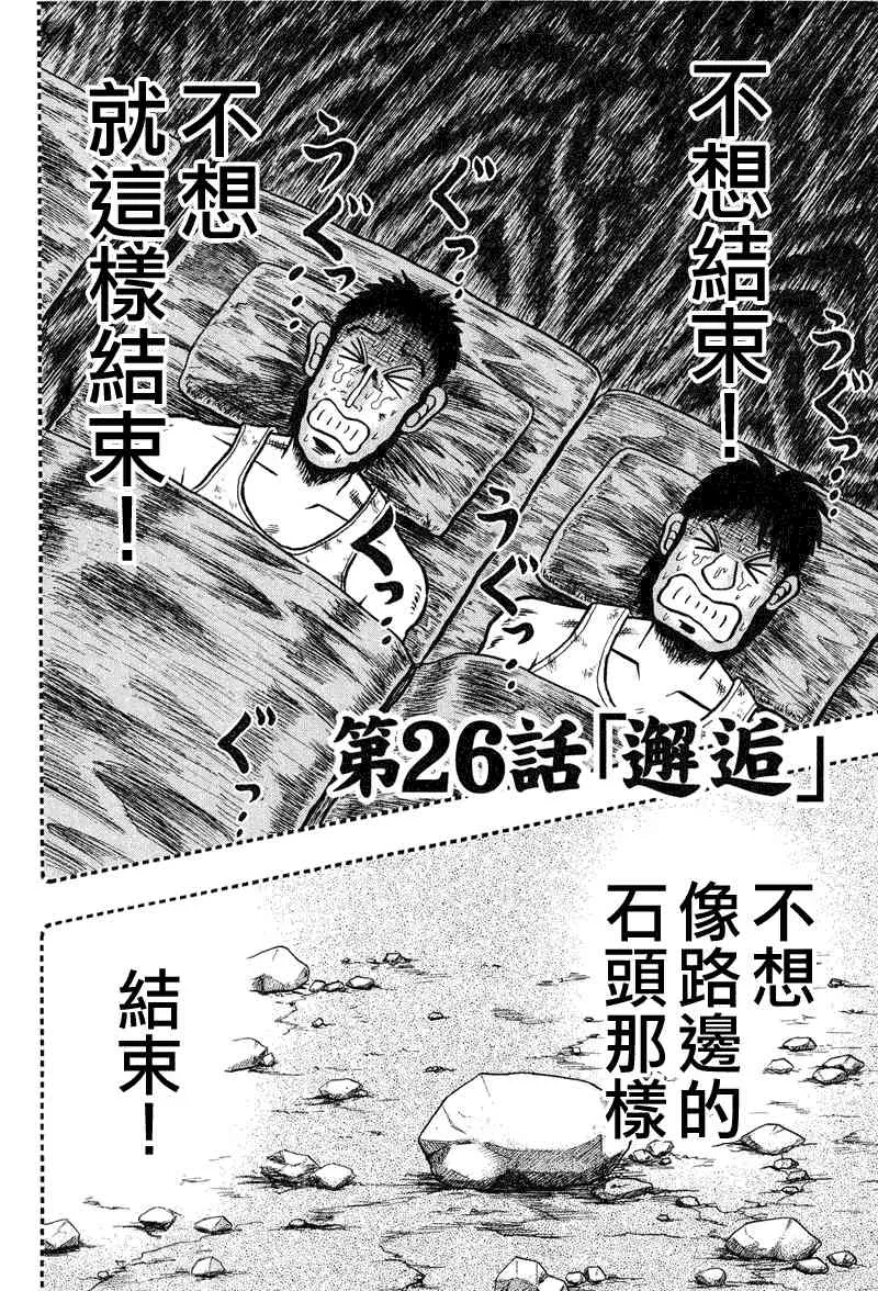 26话 第2页