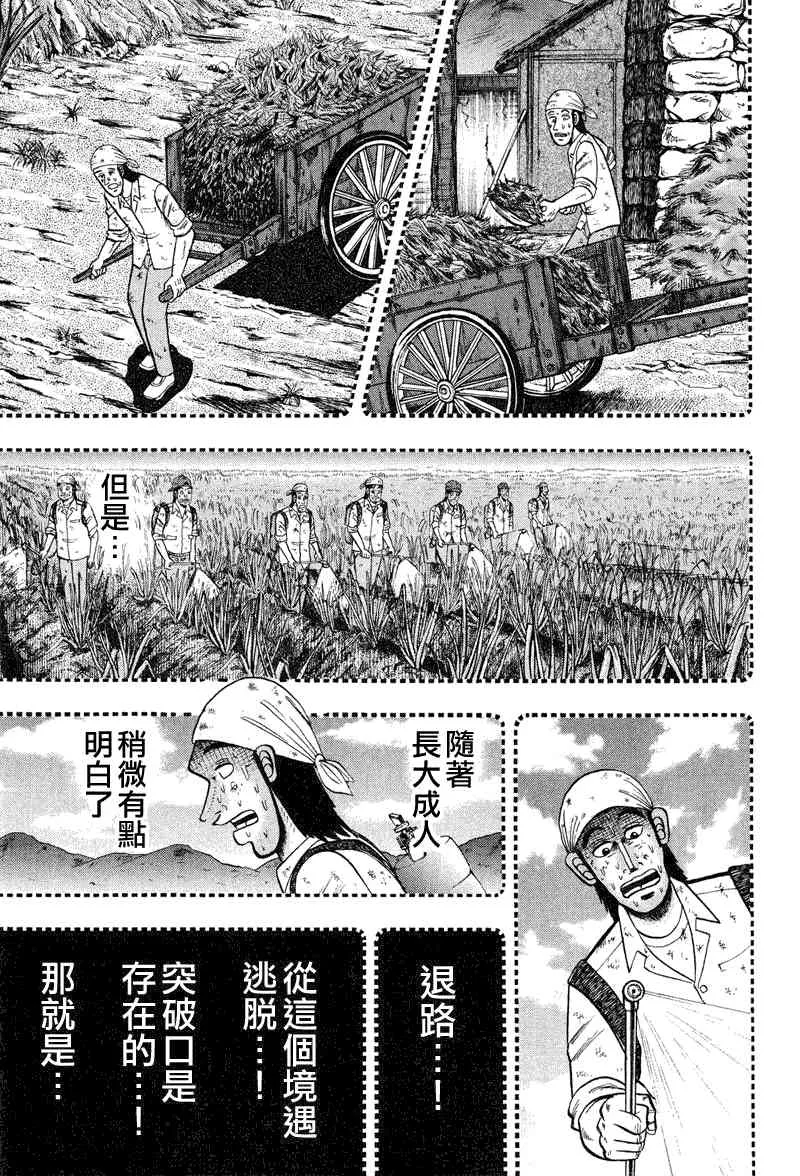 26话 第3页