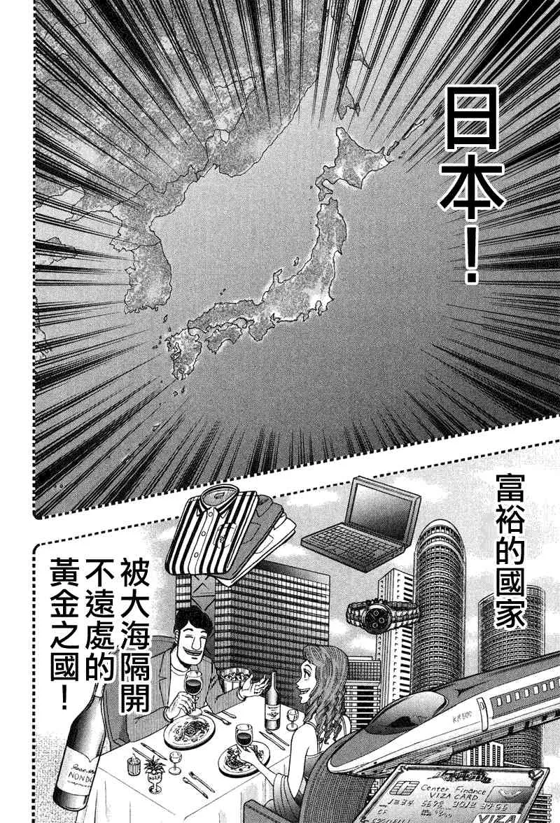 26话 第4页