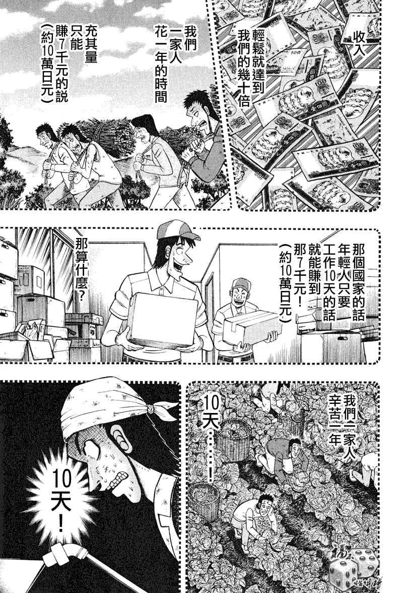 26话 第5页