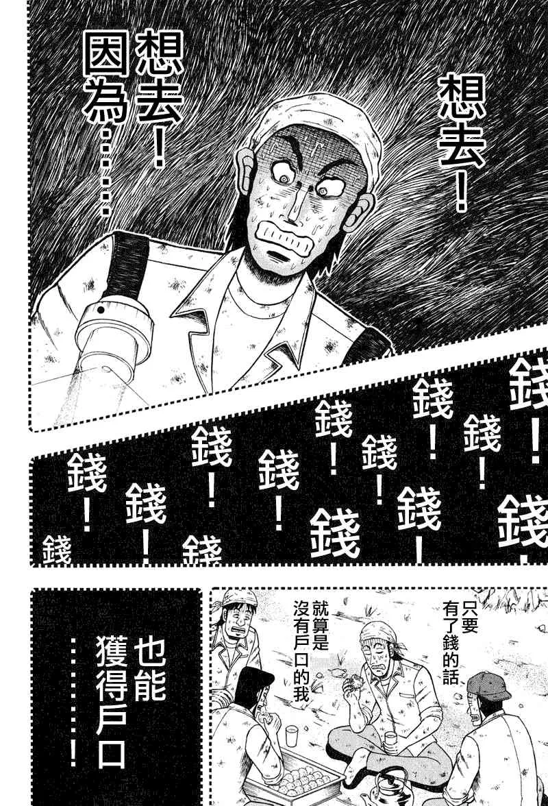 26话 第6页