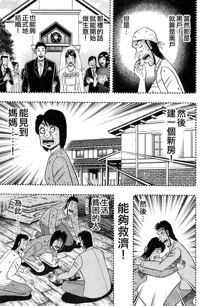 26话 第7页