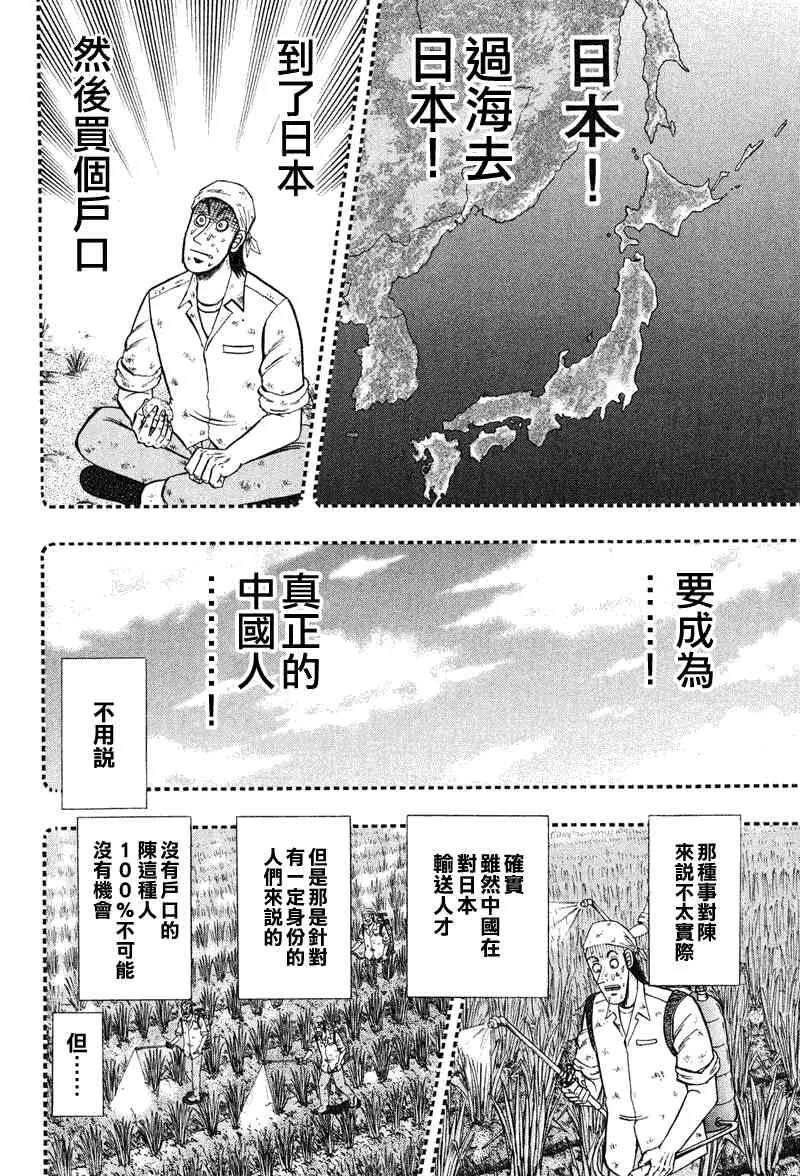 26话 第8页