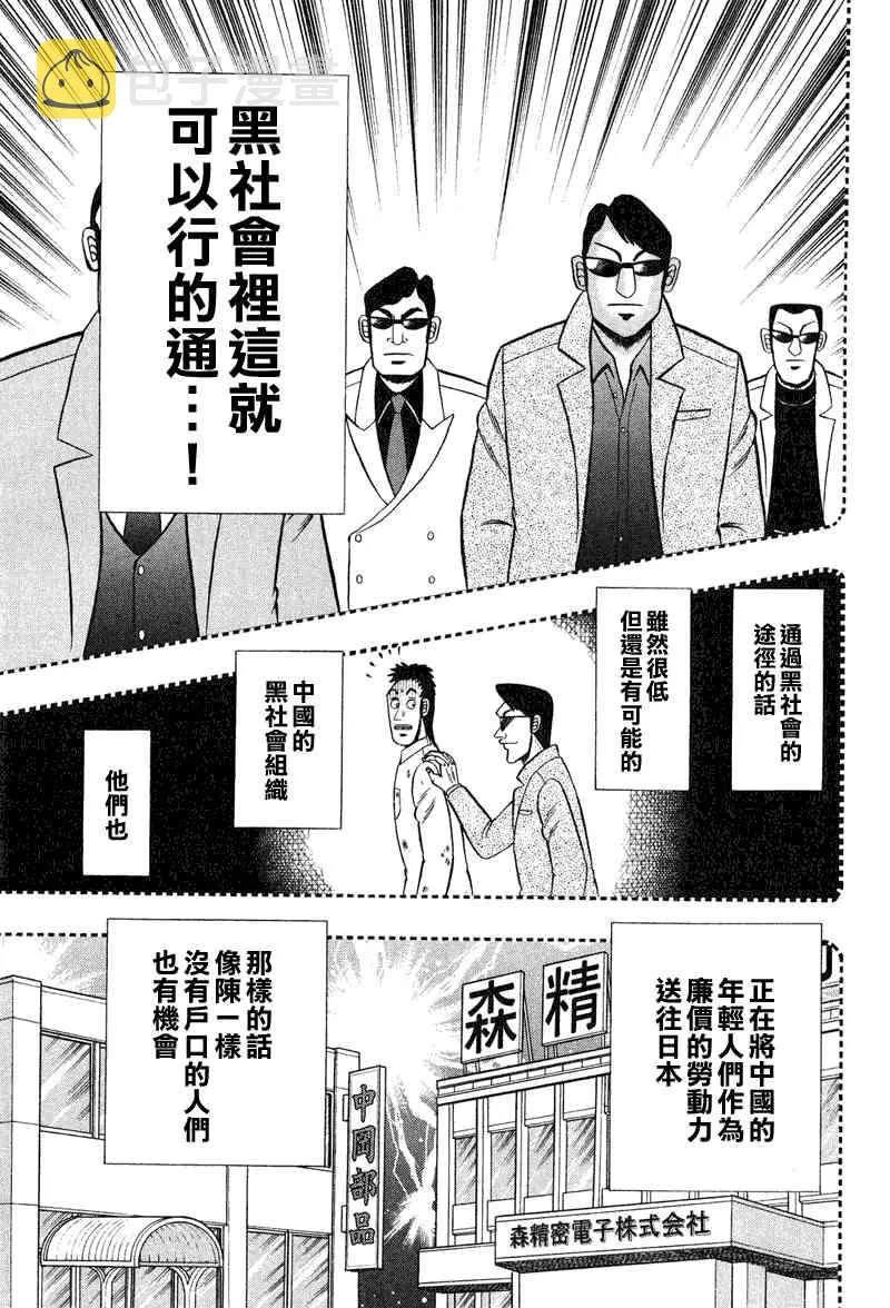26话 第9页