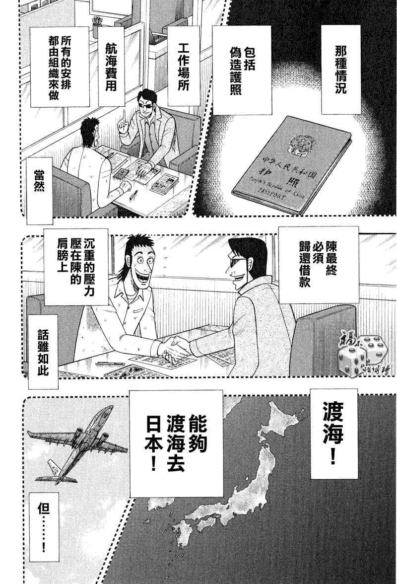 26话 第10页