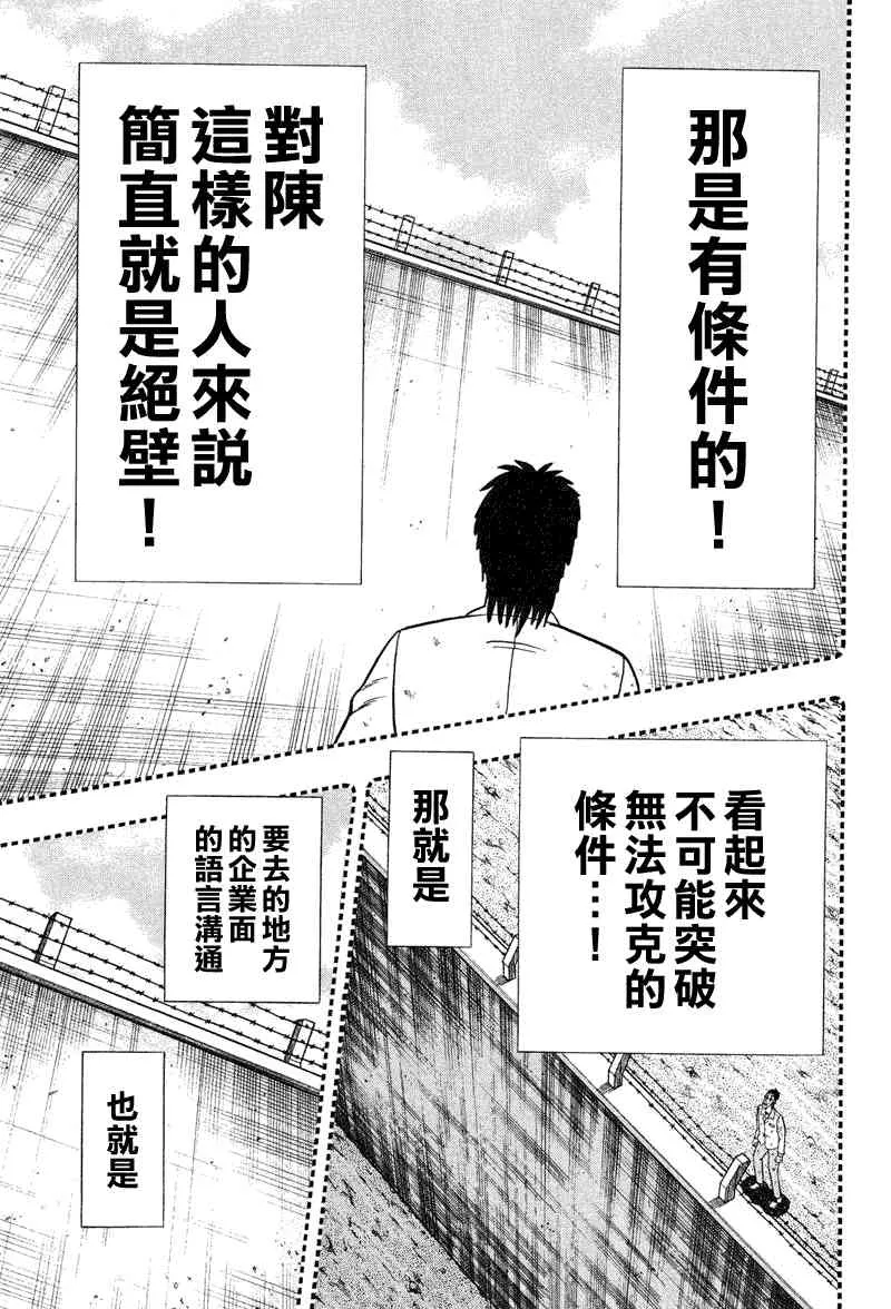 26话 第11页