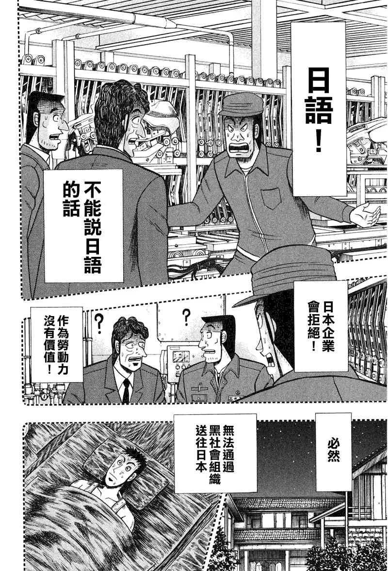 26话 第12页