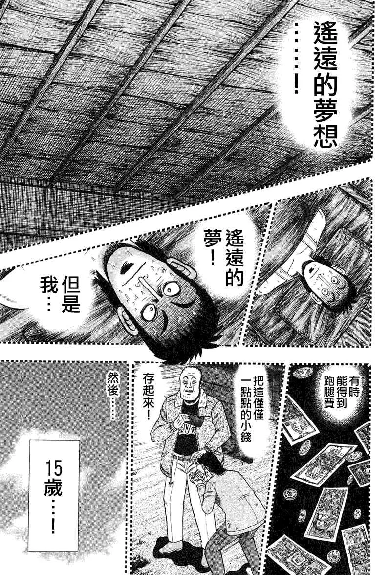 26话 第13页