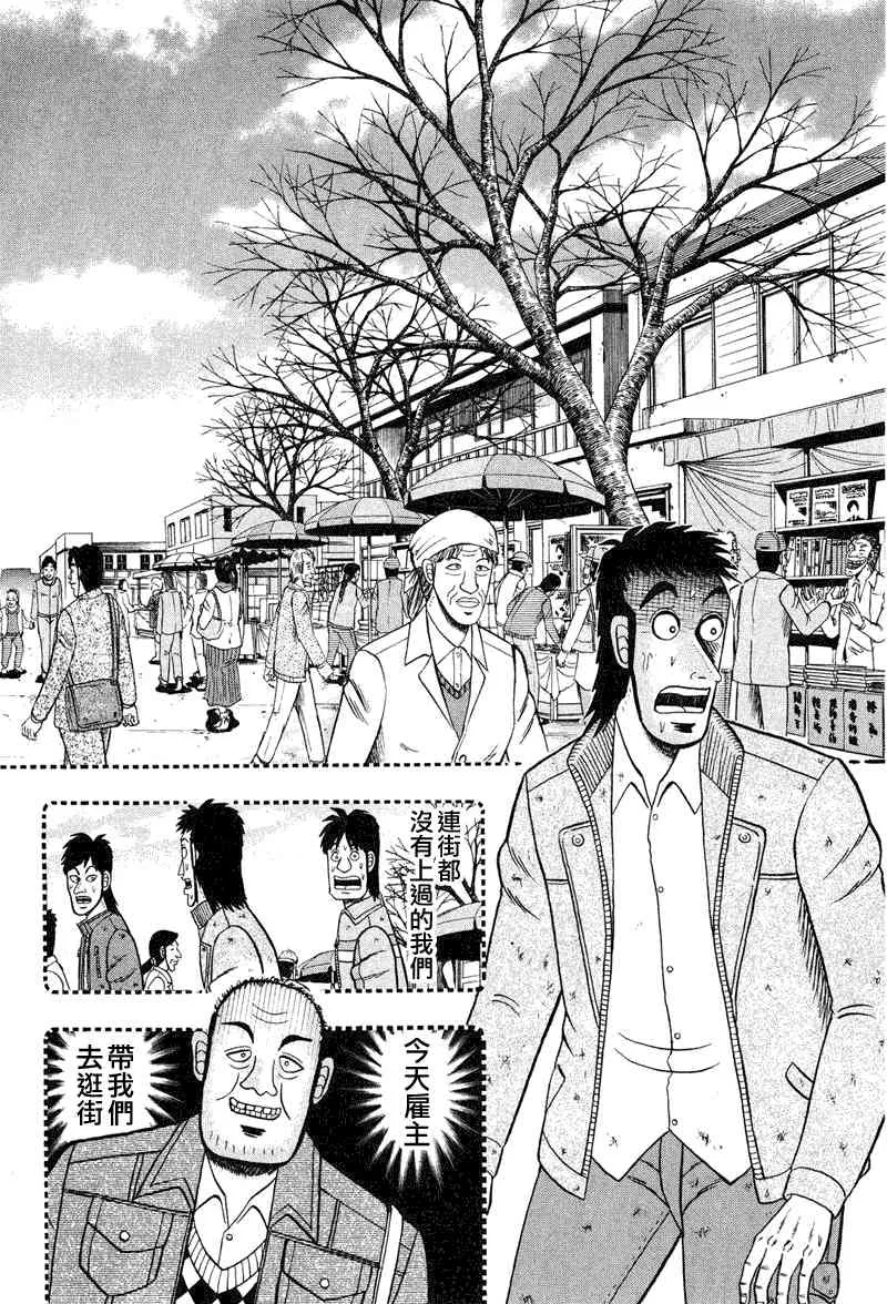 26话 第14页