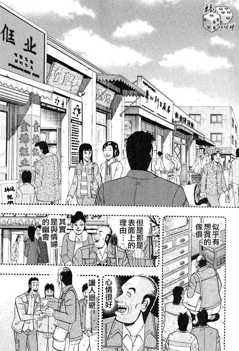 26话 第15页