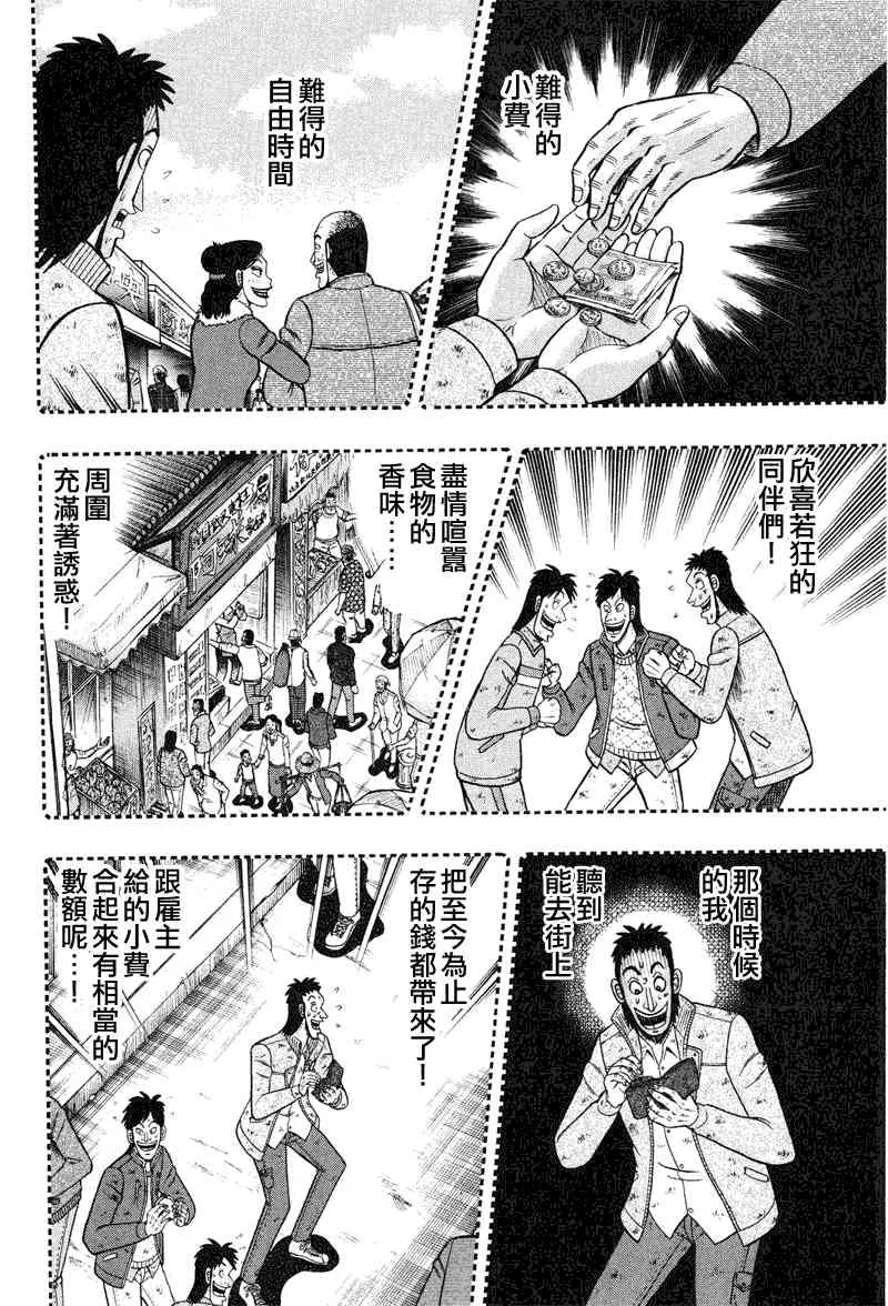 26话 第16页