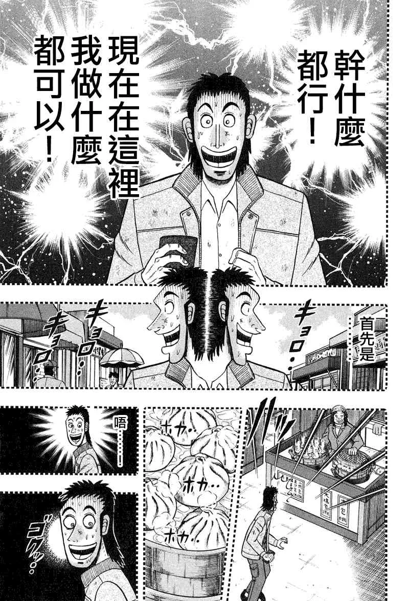 26话 第17页