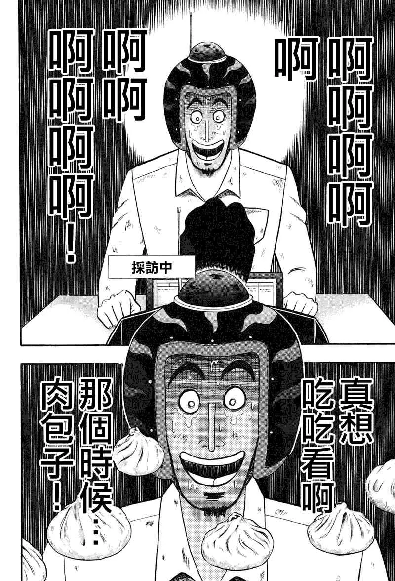 26话 第18页