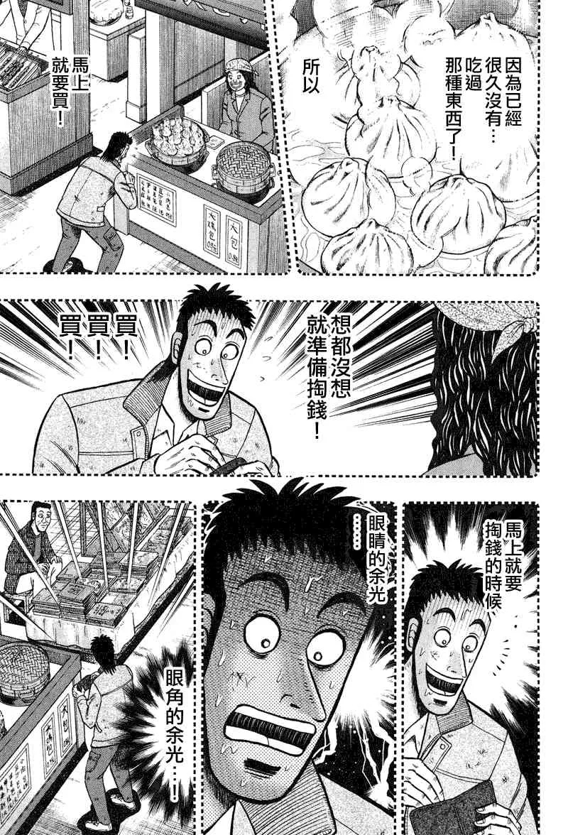 26话 第19页