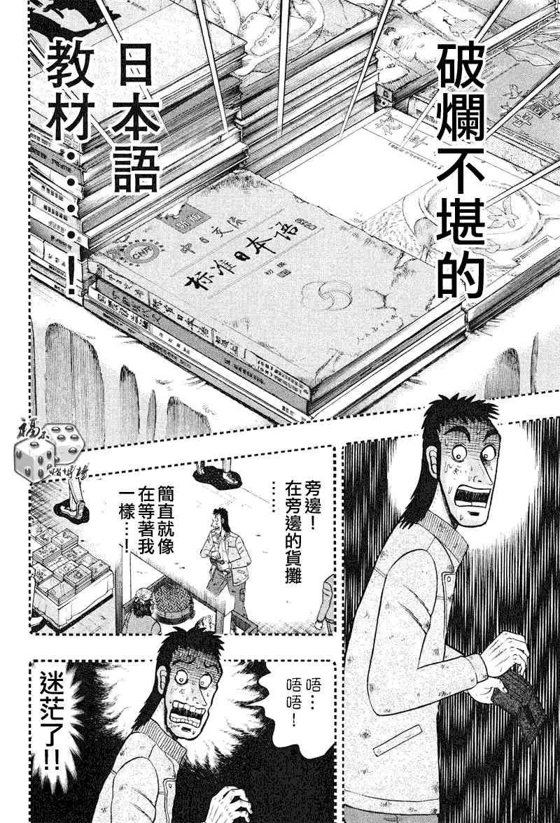 26话 第20页