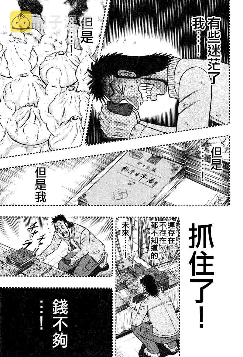 26话 第21页