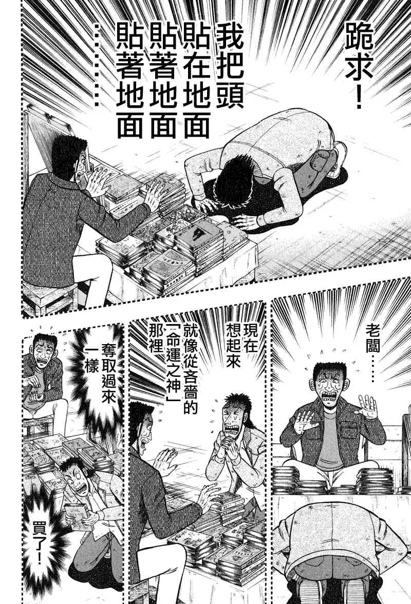 26话 第22页