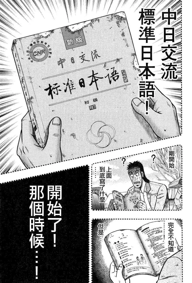 26话 第23页