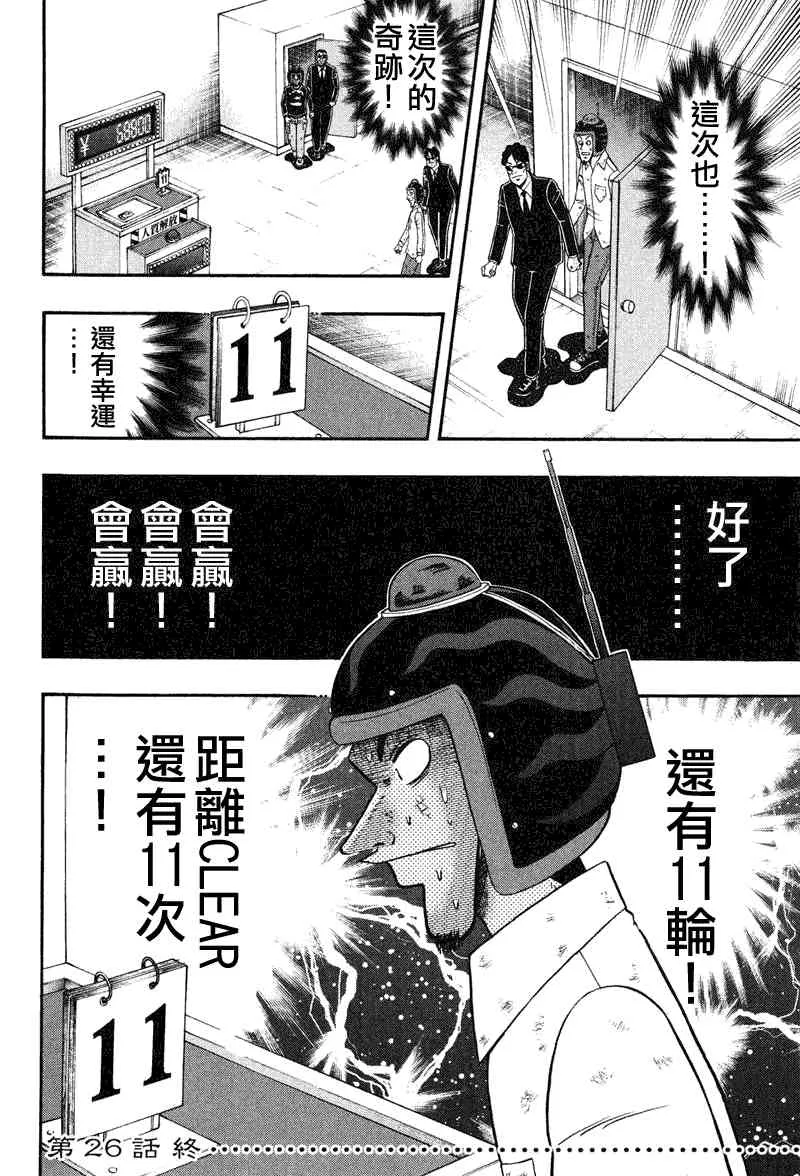 26话 第24页
