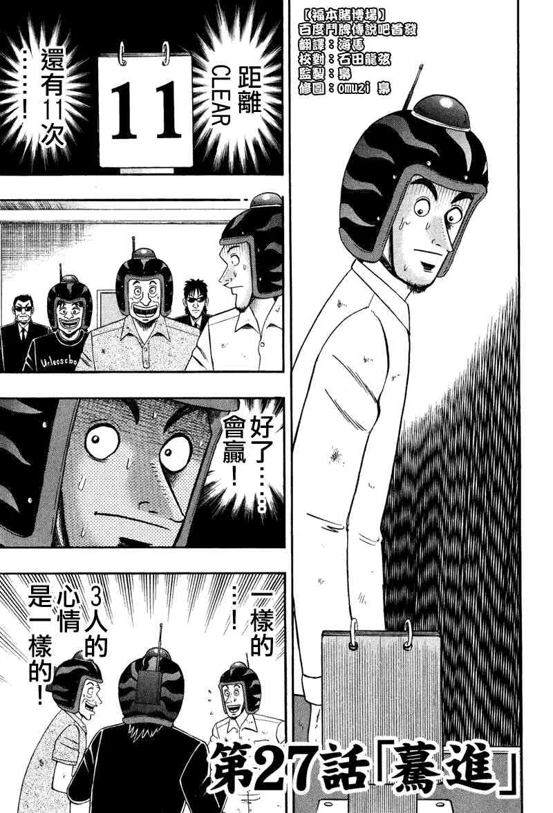 27话 第1页