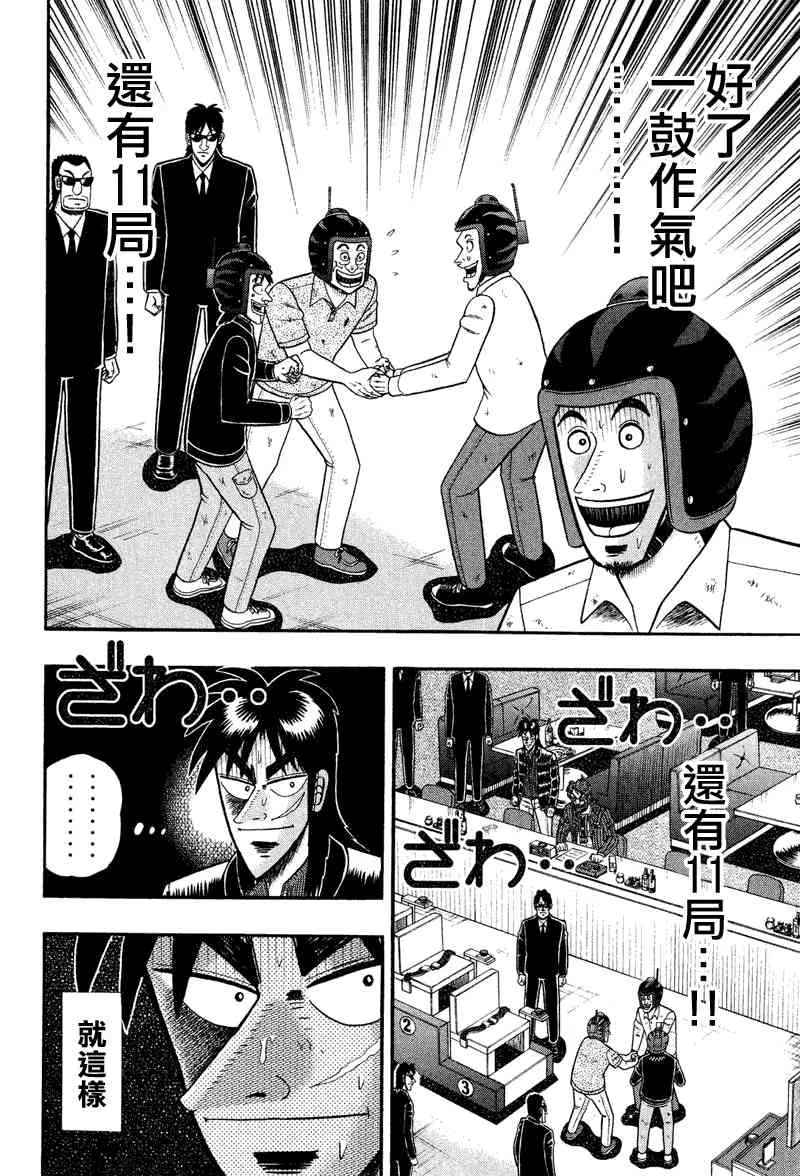 27话 第2页