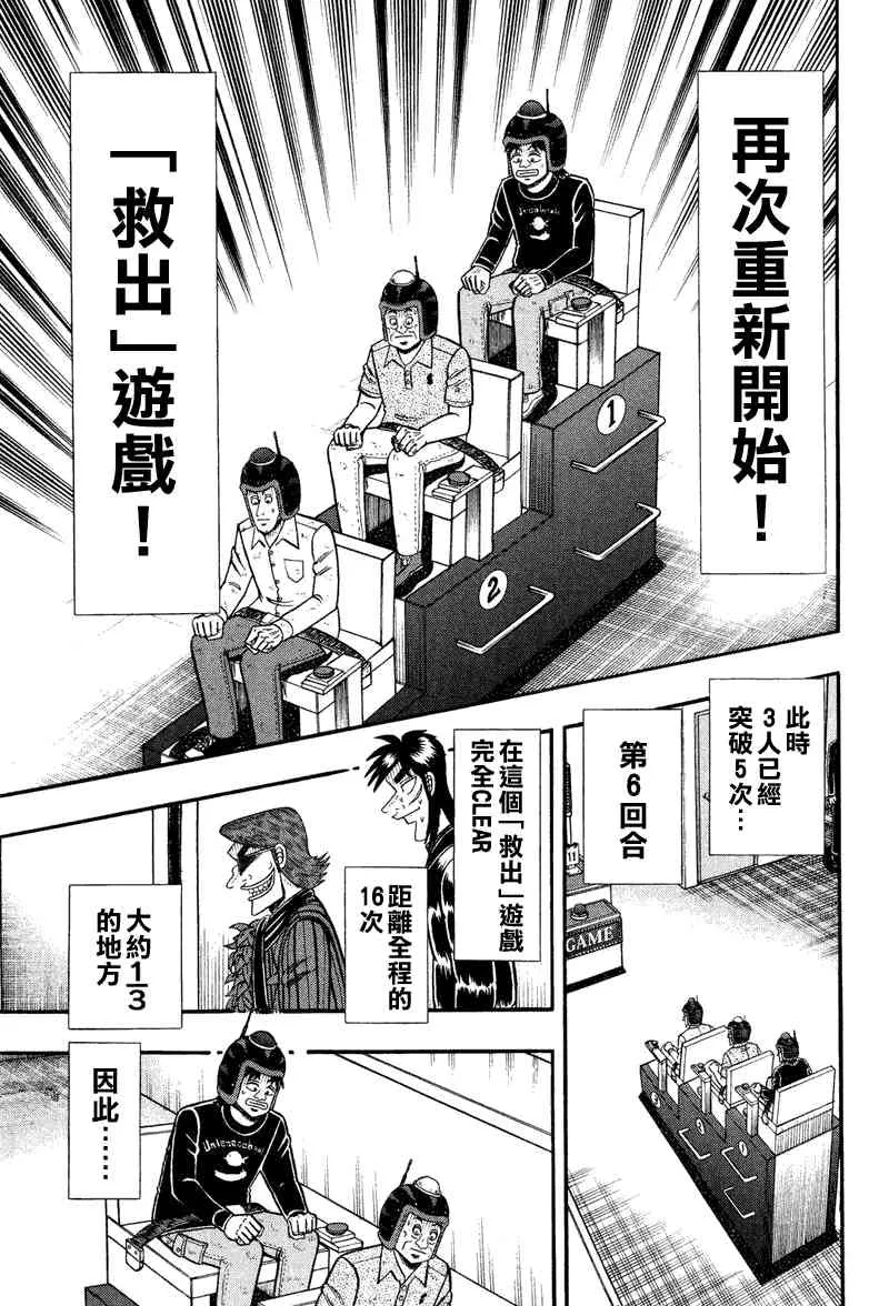27话 第3页