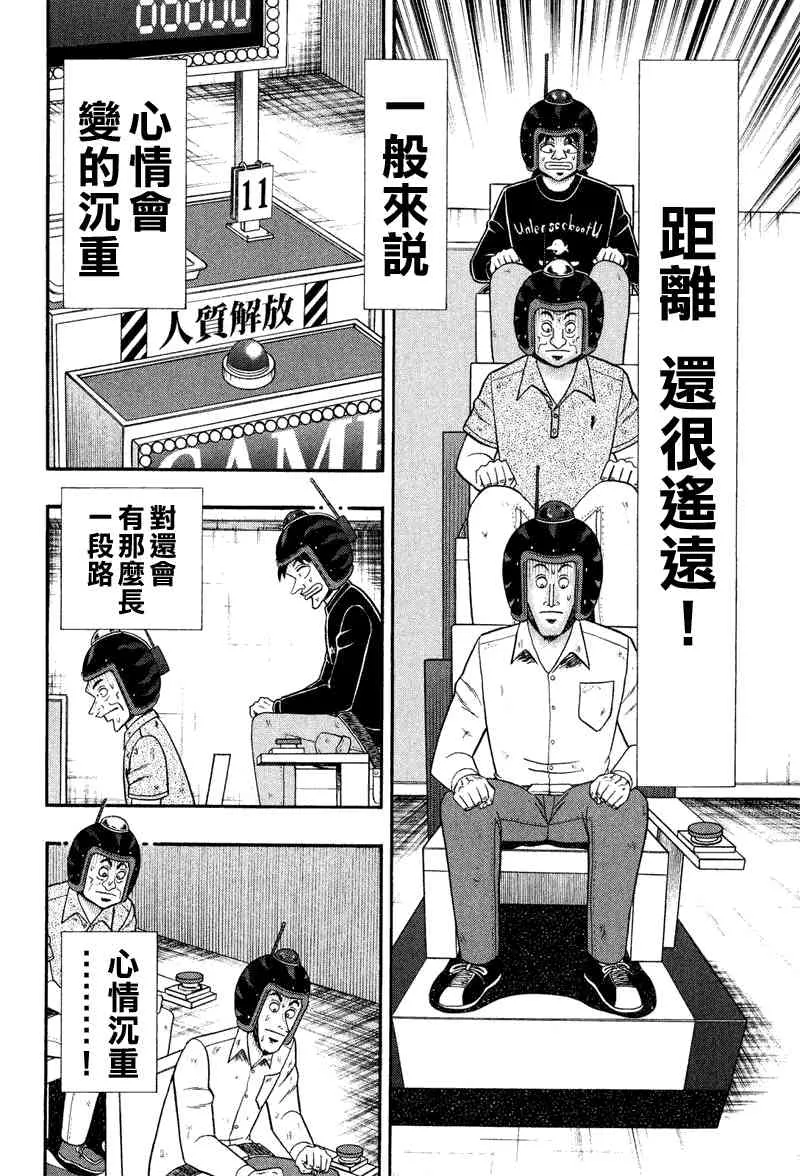 27话 第4页