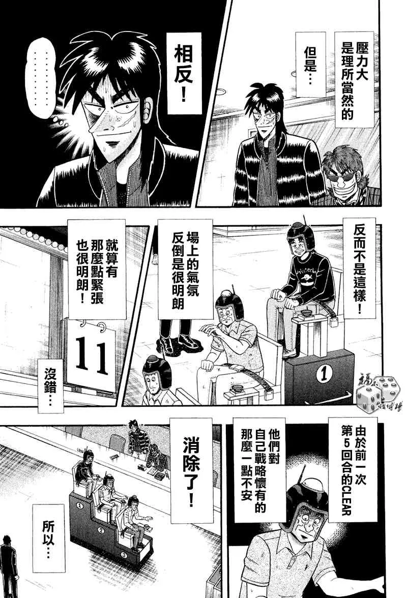 27话 第5页