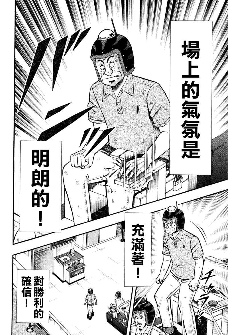 27话 第6页