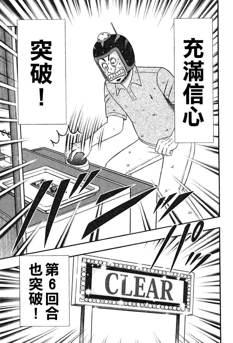 27话 第7页