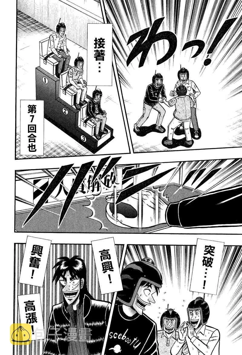 27话 第8页
