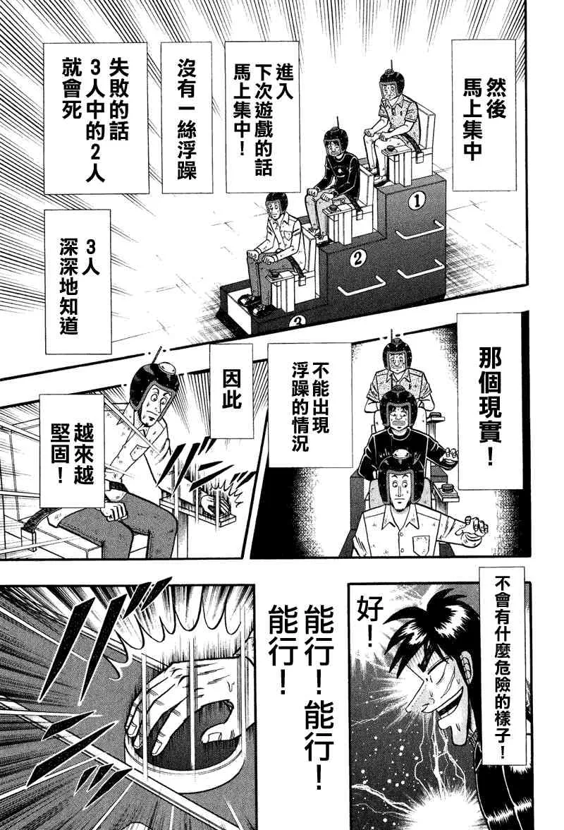 27话 第9页