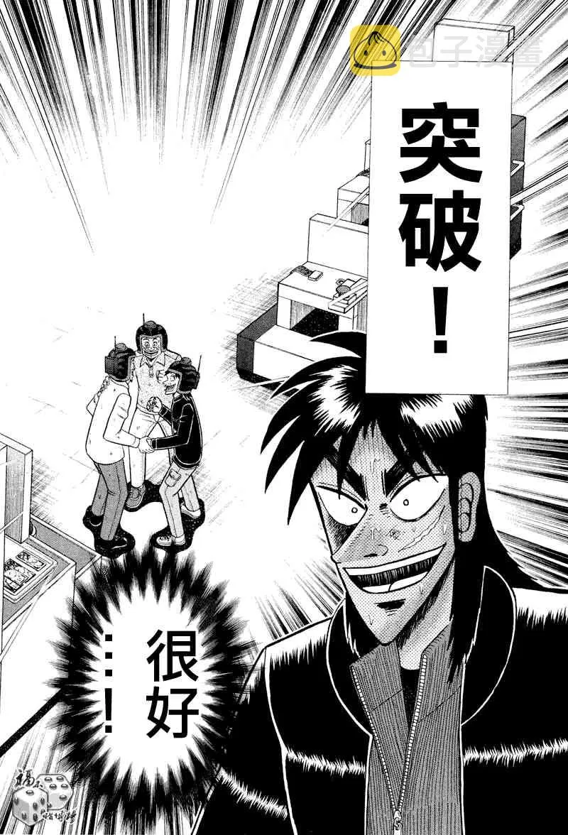 27话 第10页