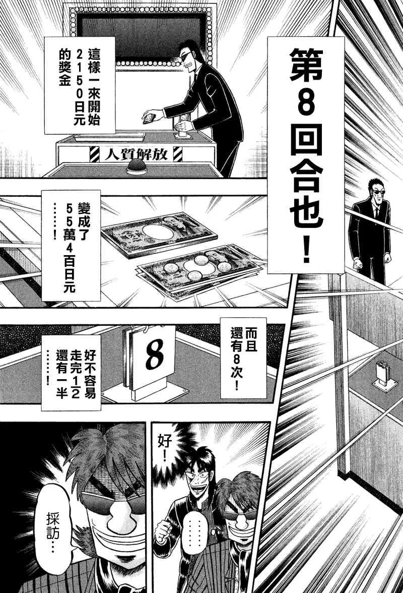 27话 第11页