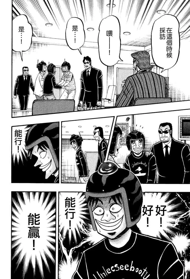 27话 第12页