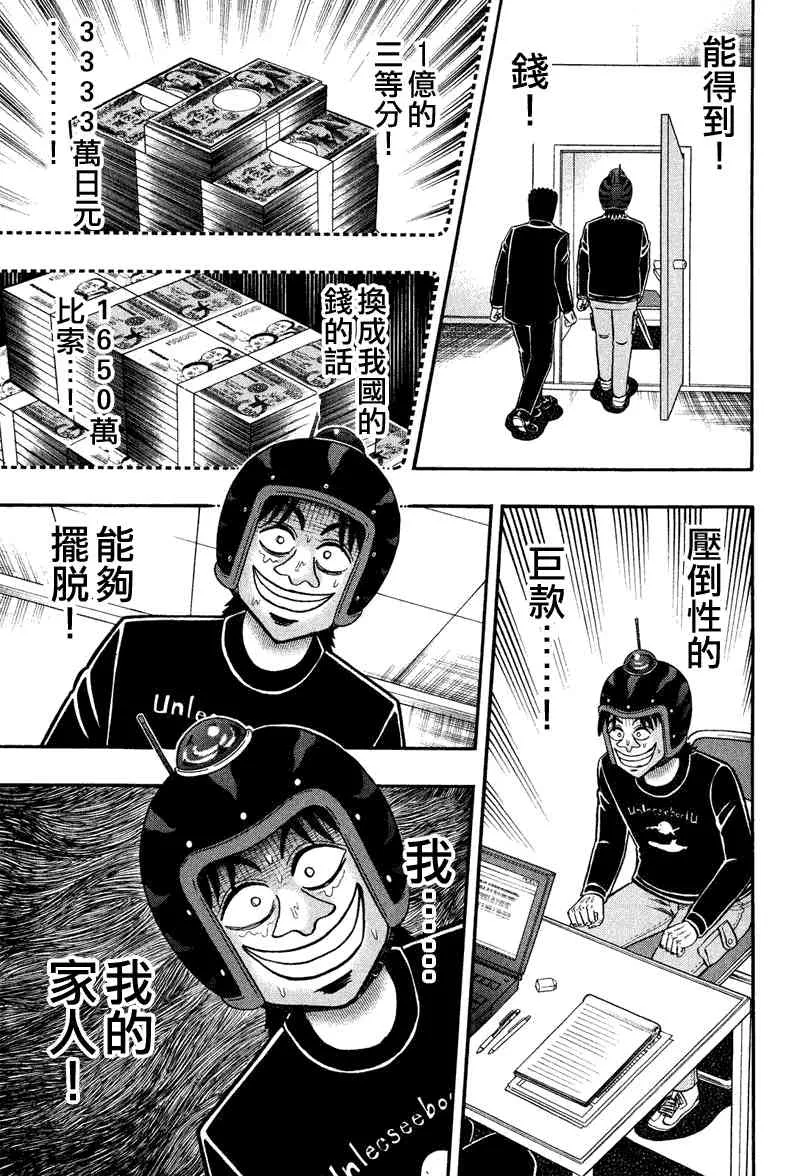 27话 第13页