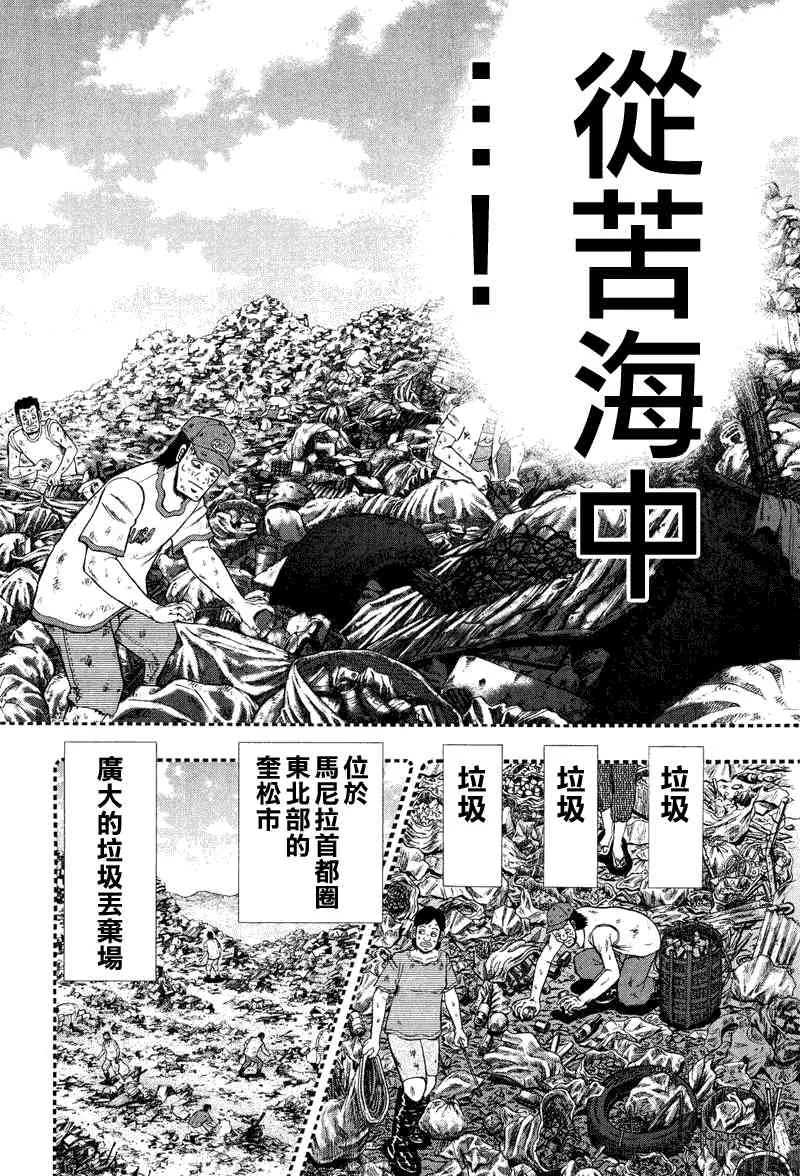 27话 第14页