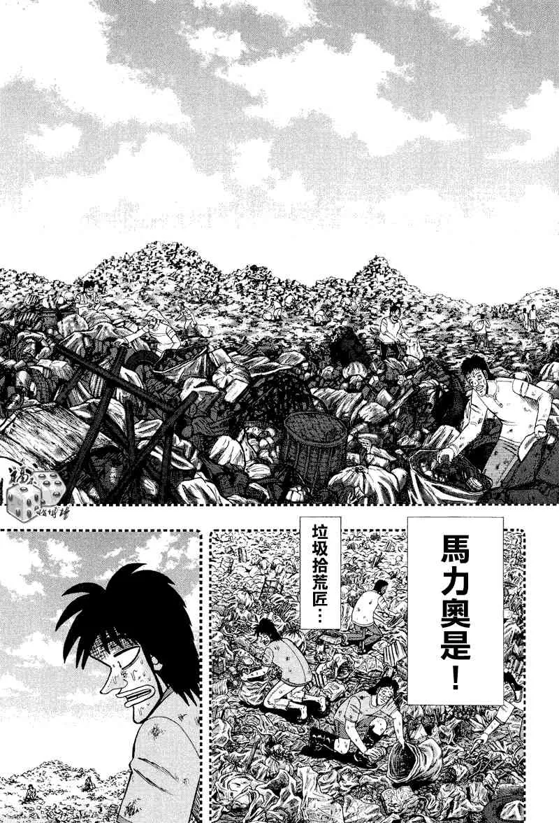 27话 第15页
