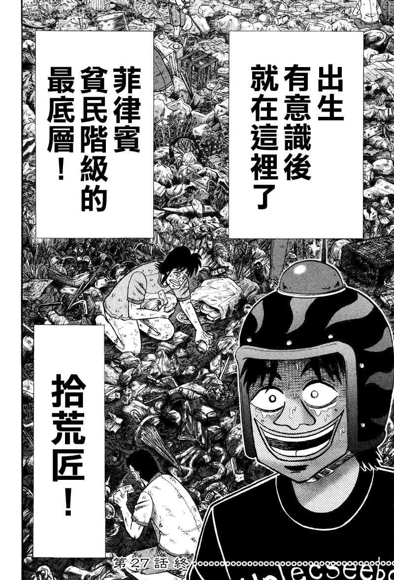 27话 第16页
