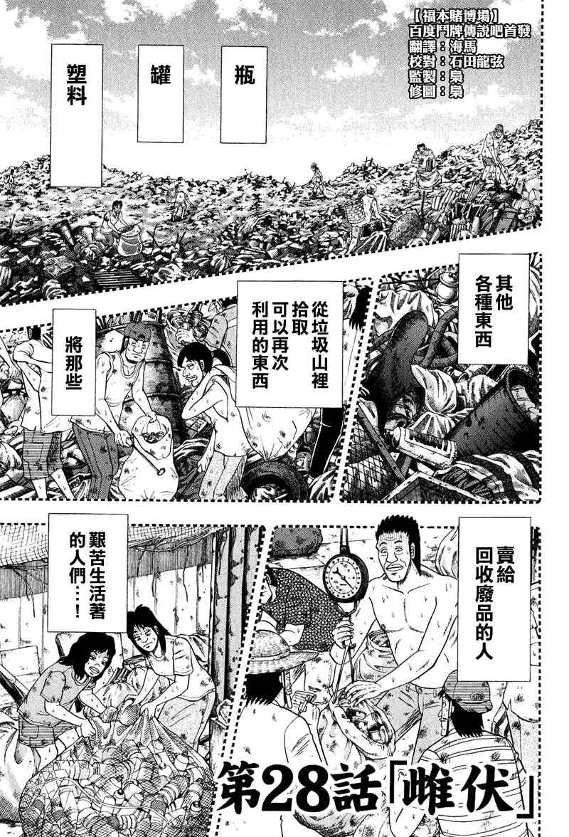 28话 第1页