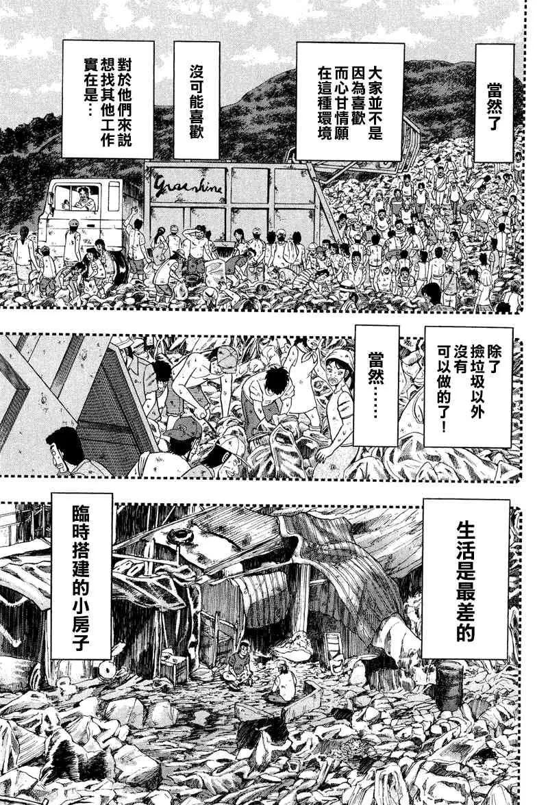 28话 第3页