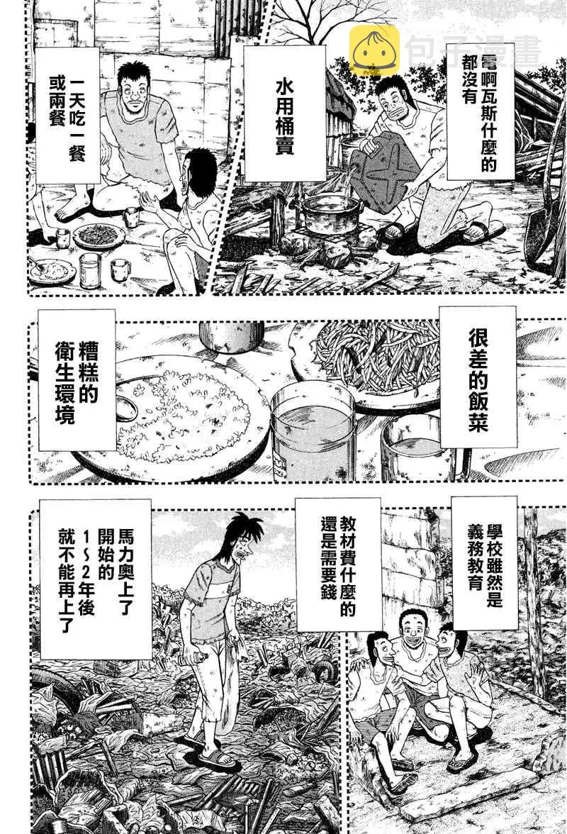 28话 第4页