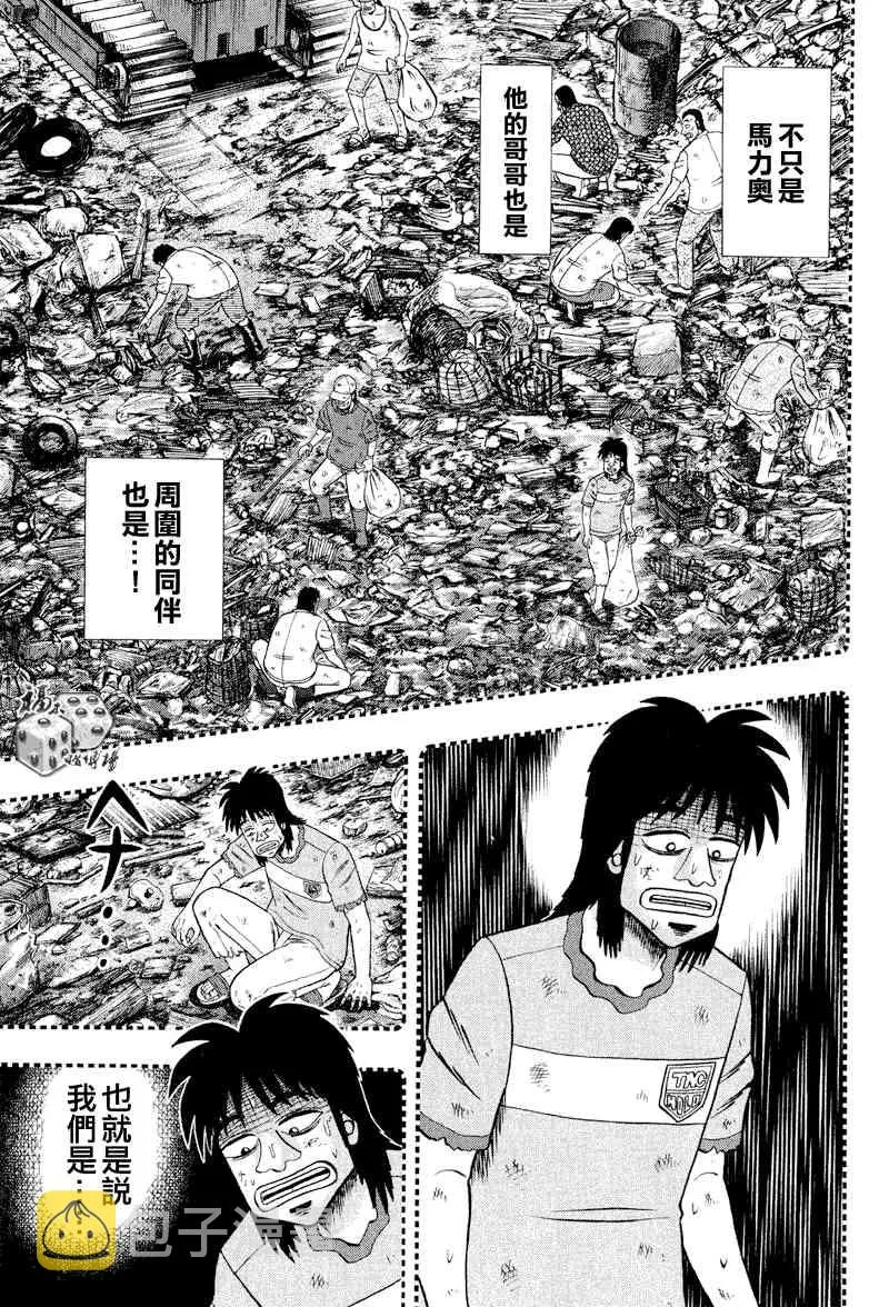 28话 第5页