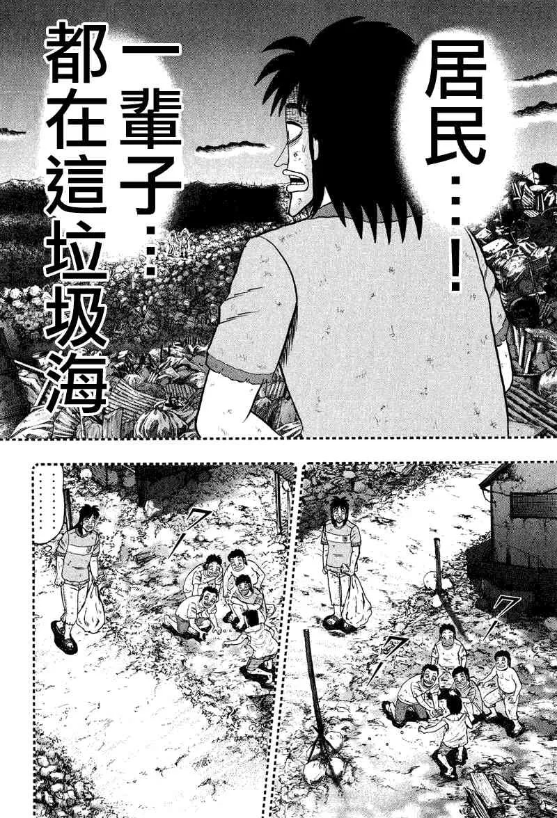 28话 第6页