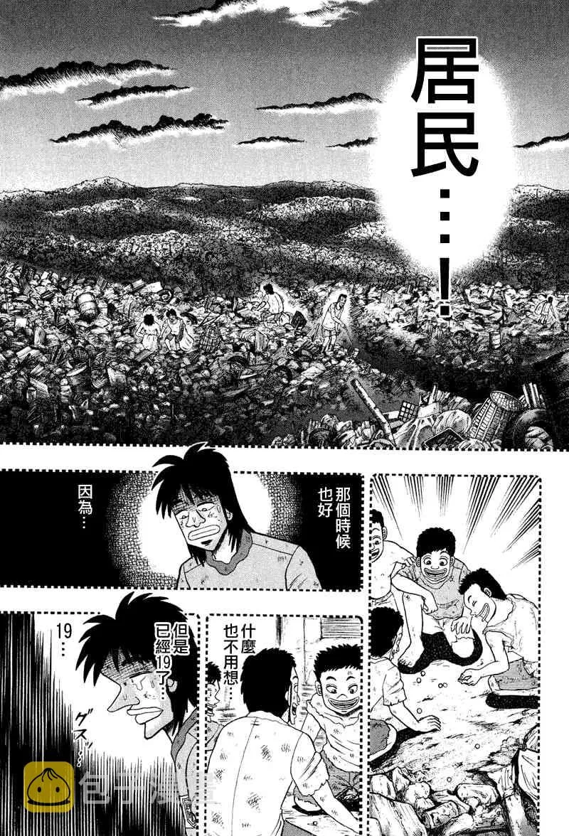 28话 第7页