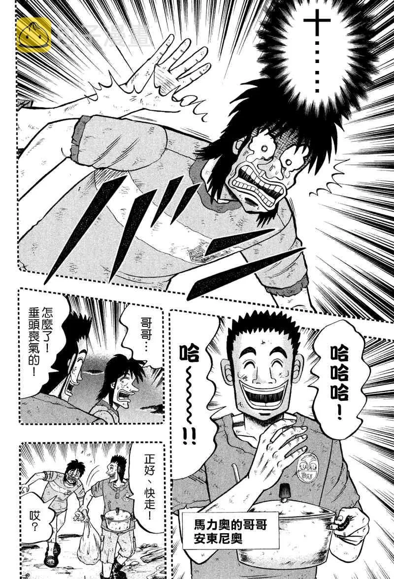 28话 第8页