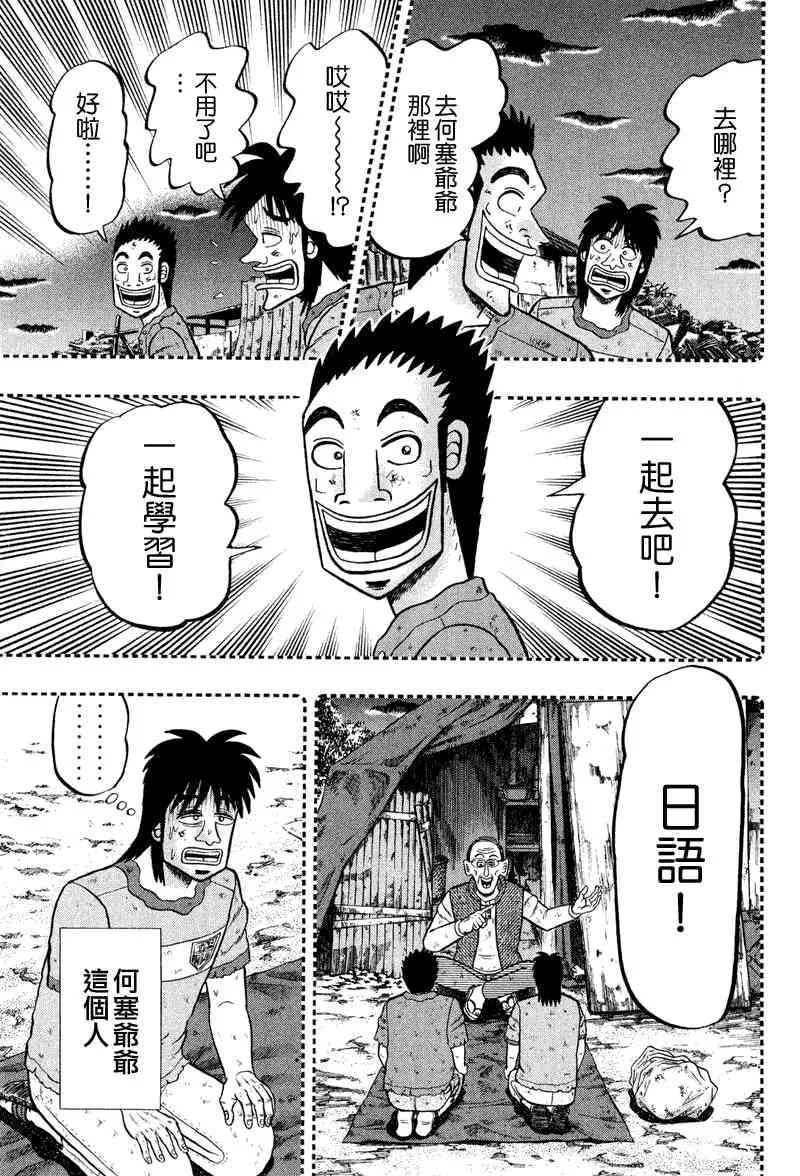 28话 第9页