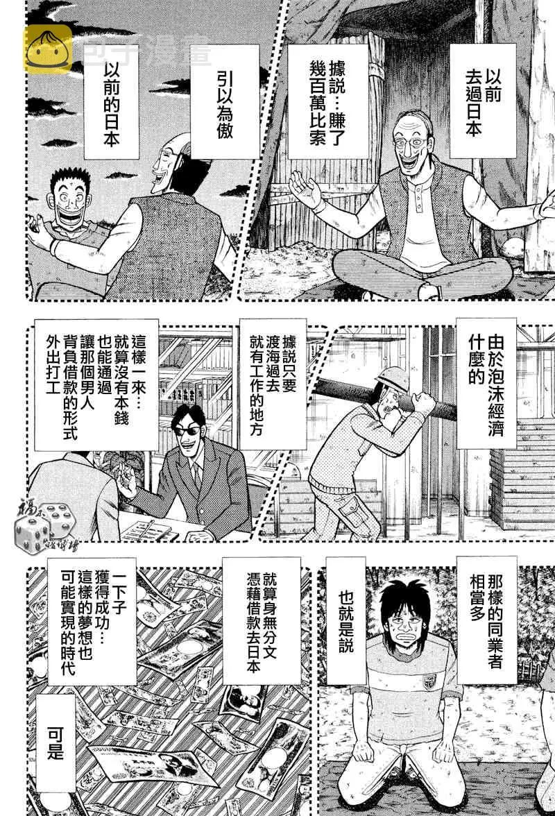 28话 第10页