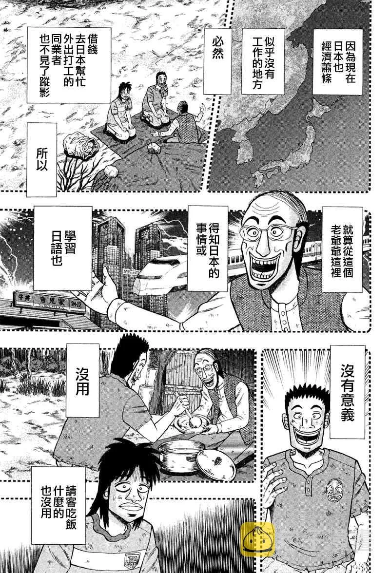 28话 第11页